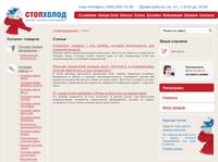 ������ / stopholod.ru